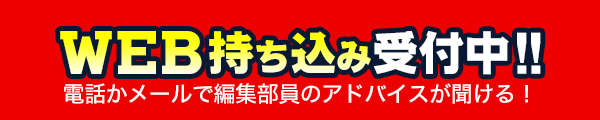 少年サンデーWEB持ち込み