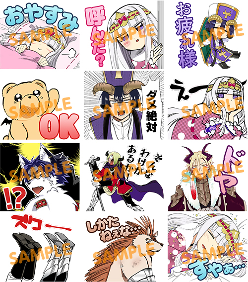 ［魔王城でおやすみ］LINEスタンプ配信中!!