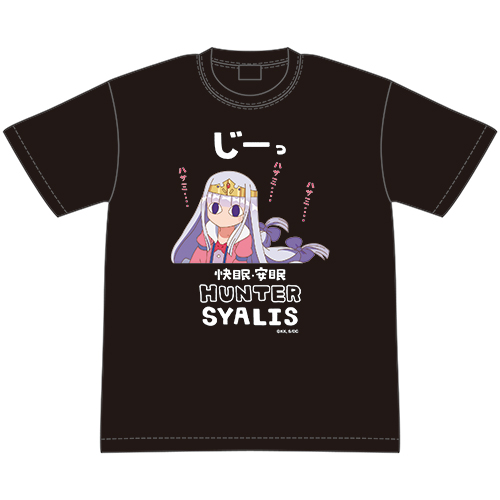 快眠安眠ハンタースヤリス姫Tシャツ　M/L/XL