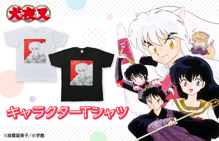 ラメのデザインが素敵な『犬夜叉』原作プリントキャラクターTシャツが登場！