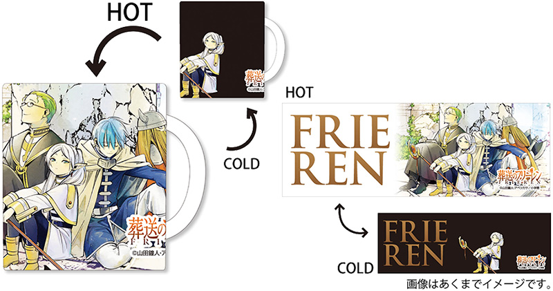『葬送のフリーレン』 温感マグカップ