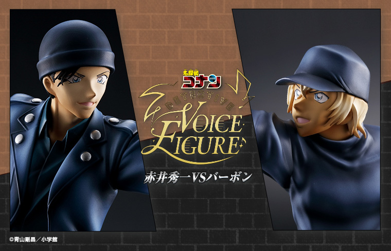 『名探偵コナン』VOICE FIGURE 赤井秀一vsバーボン